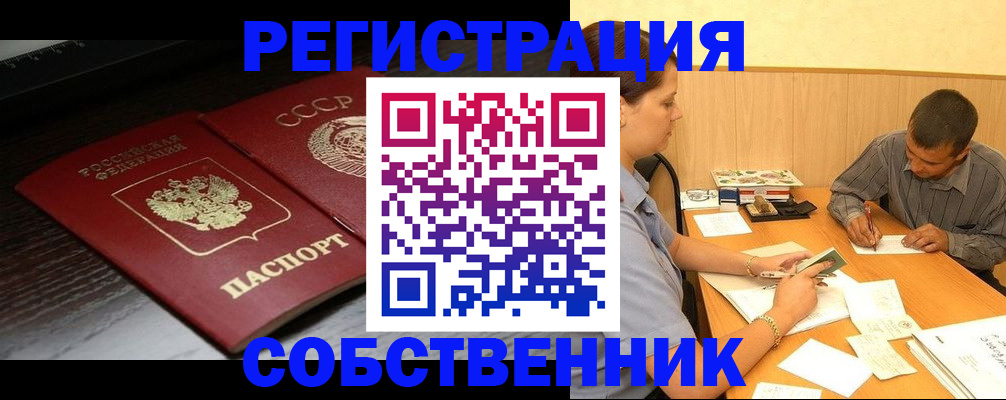 временная регистрация недорого в Саратове