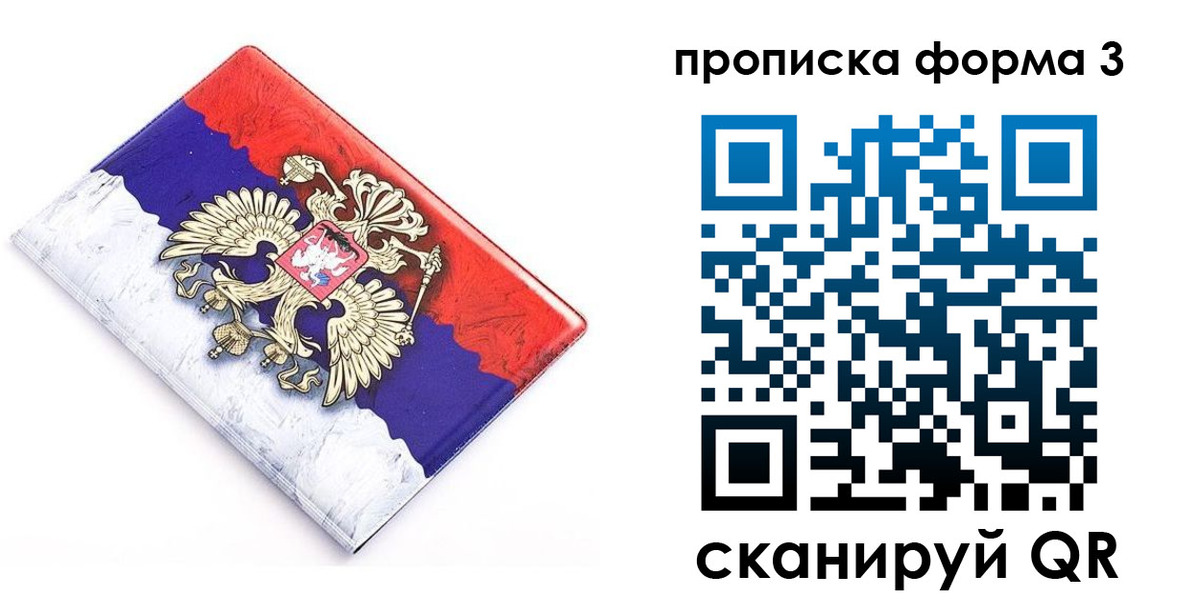 где прописаться в Саратове