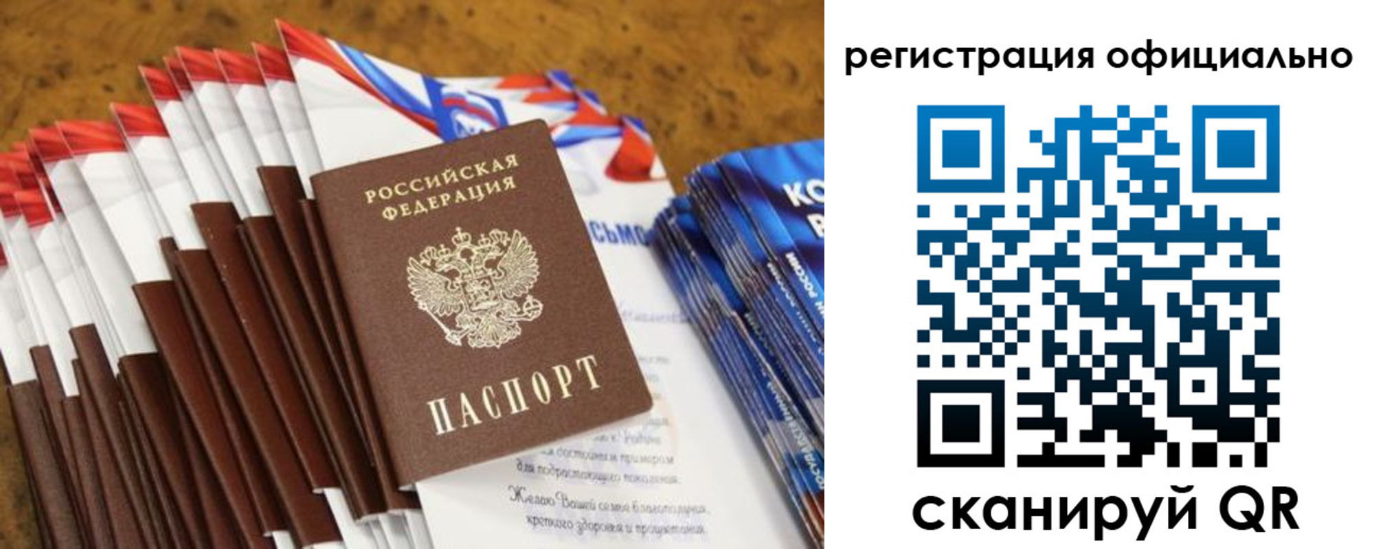 регистрация для дет. сада в Саратове