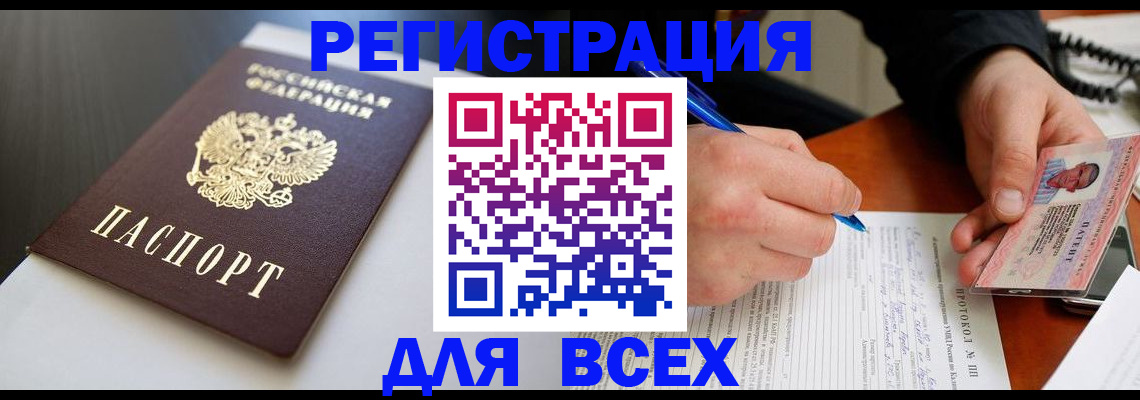 где прописаться в Саратове