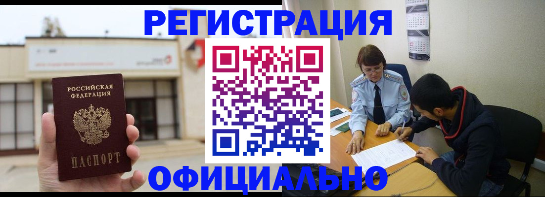 где прописаться в Саратове