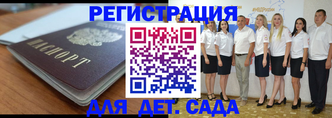прописка в Саратове
