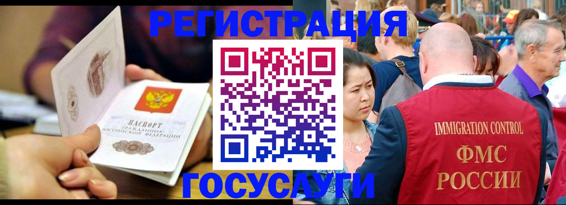 прописка для школы в Саратове