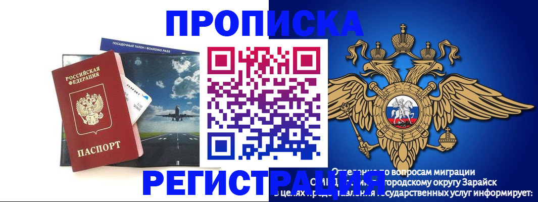 прописка поиск в Саратове